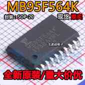 KPF TSSOP20 SOP20 MB95F564K 95F564K MB95F564KPFT UNE2 全新