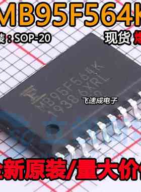 MB95F564K KPF SOP20 MB95F564KPFT-G-UNE2 95F564K TSSOP20 全新