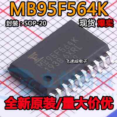 MB95F564K KPF SOP20 MB95F564KPFT-G-UNE2 95F564K TSSOP20 全新