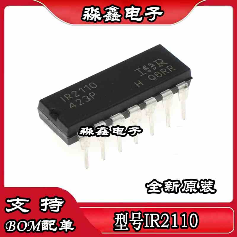 原装正品 IR2110 IR2110PBF DIP-14 500V高侧和低侧栅极驱动器IC