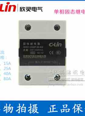 C-Lin欣灵单相固态继电器HHG1-1/032F-38 15Z 直流控交流15A SSR