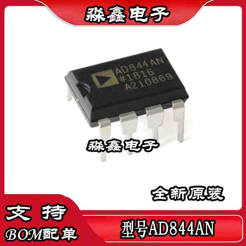 AD844 AD844AN ANZ AD654JN JNZ JR JRZ 直插 贴片都有 全新原装