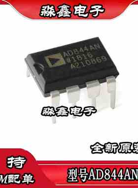 AD844 AD844AN ANZ AD654JN JNZ JR JRZ 直插 贴片都有 全新原装