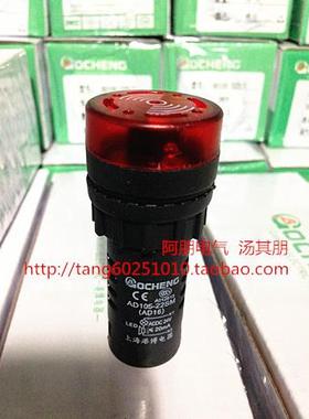 正品上海港博 AD16-22SM蜂鸣器 AD105  红色 闪光