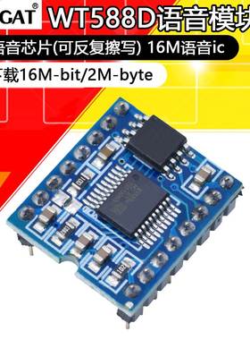 WT588D语音模块组语音芯片（可反复擦写）下载16M-bit / 2M-byte