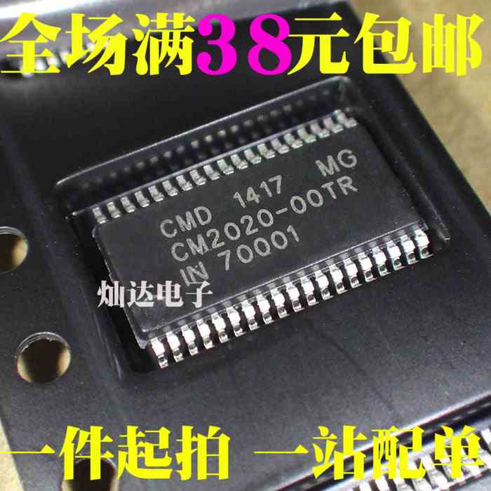 CM2020-00TR 全新原装 TSSOP38现货【可直拍】