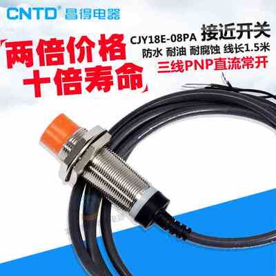 CNTD传感控制器感应接近开关pnp三线常开24v Y18E-08PA ZBY 18MM