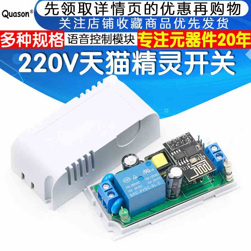 220V物联网开关手机远程遥控智能家居改装定时延时控制疯狂物联