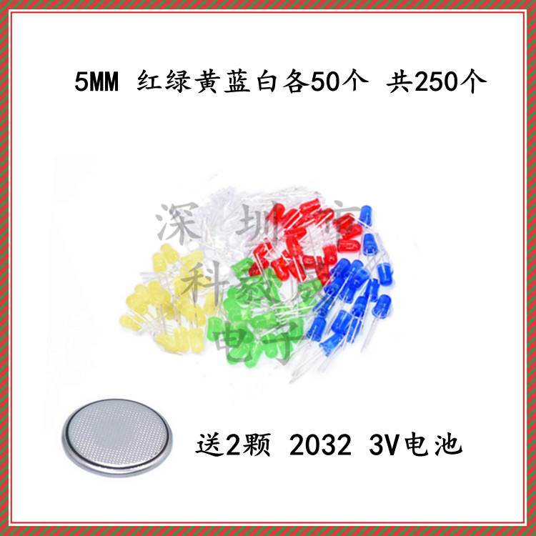 3MM 5MM LED灯珠发光二极管F3 F5灯泡实验灯珠元件包 红绿白蓝黄