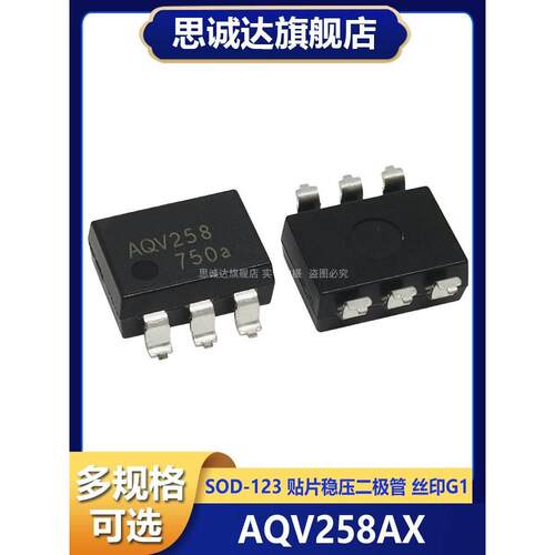 全新原装 AQV258 AQV258AX 贴片 SMD-6 固态继电器光电耦合器