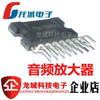 TDA7266SA TDA7266 音频放大器 全新原装 直接拍下