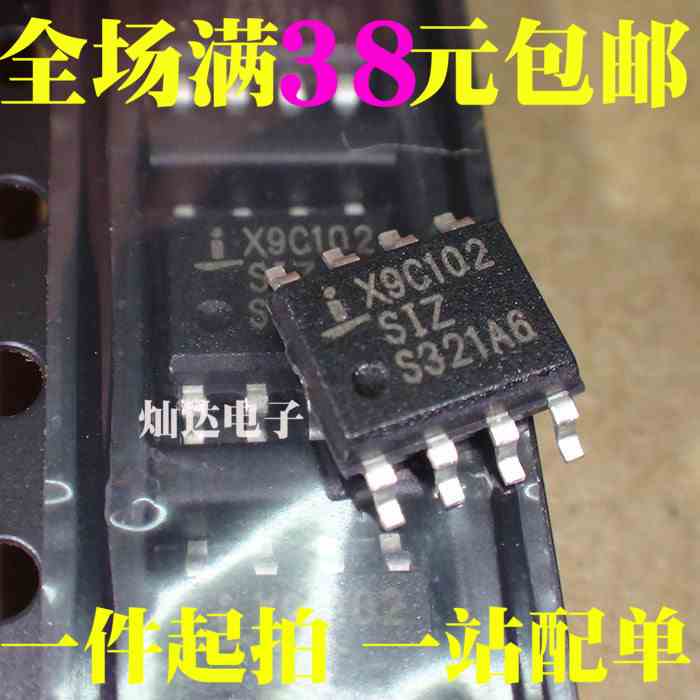 全新 X9C102S X9C102 数字电位器 贴片SOP8