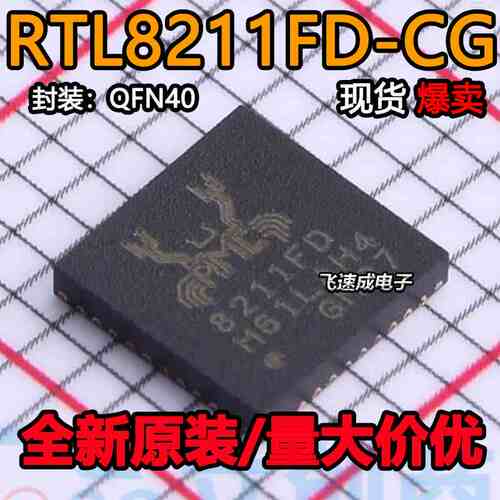 原装正品 贴片 RTL8211FD-CG RTL8211FD QFN-40 以太网收发器芯片