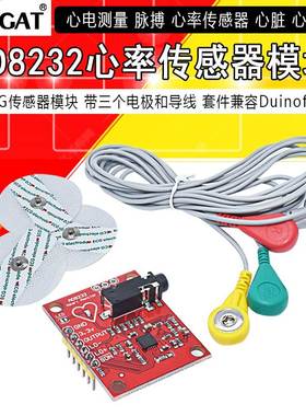 AD8232 心电图监测 心电生理测量脉搏心脏心电图监测传感器模块