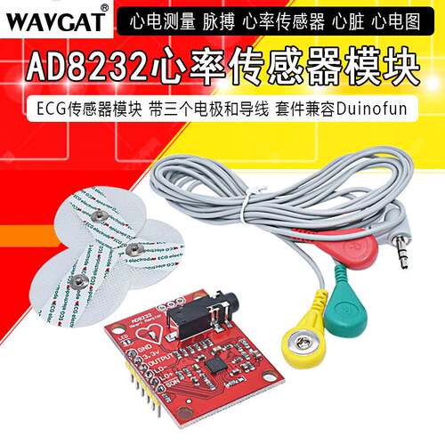 AD8232 心电图监测 心电生理测量脉搏心脏心电图监测传感器模块
