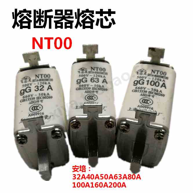 飞灵熔断器NT00陶瓷熔断芯gG保险丝熔芯RT16 RT20 R030保险丝