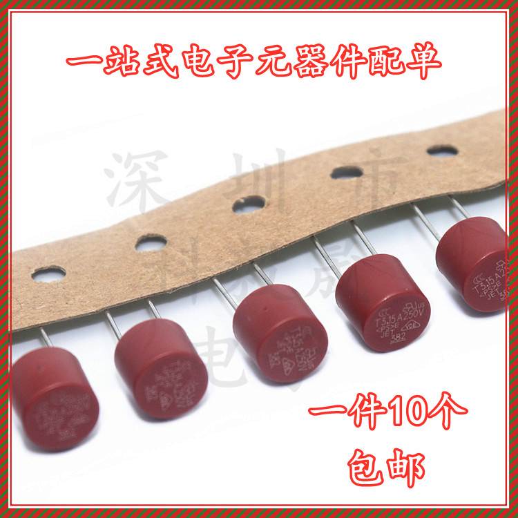 382圆柱保险丝8*8  慢断 T3.15A 250V 保液晶电视保险管（10个）