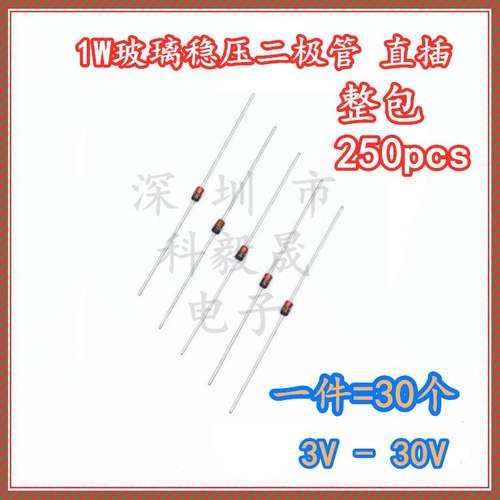 1N4726 2.7V 1N4727 4728 4730 1W玻璃稳压二极管 3.3V 3V6 3V9