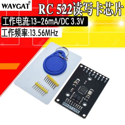 RC522 迷你版RFID射频 IC卡感应读写刷卡模块 小尺寸 13.56MHZ
