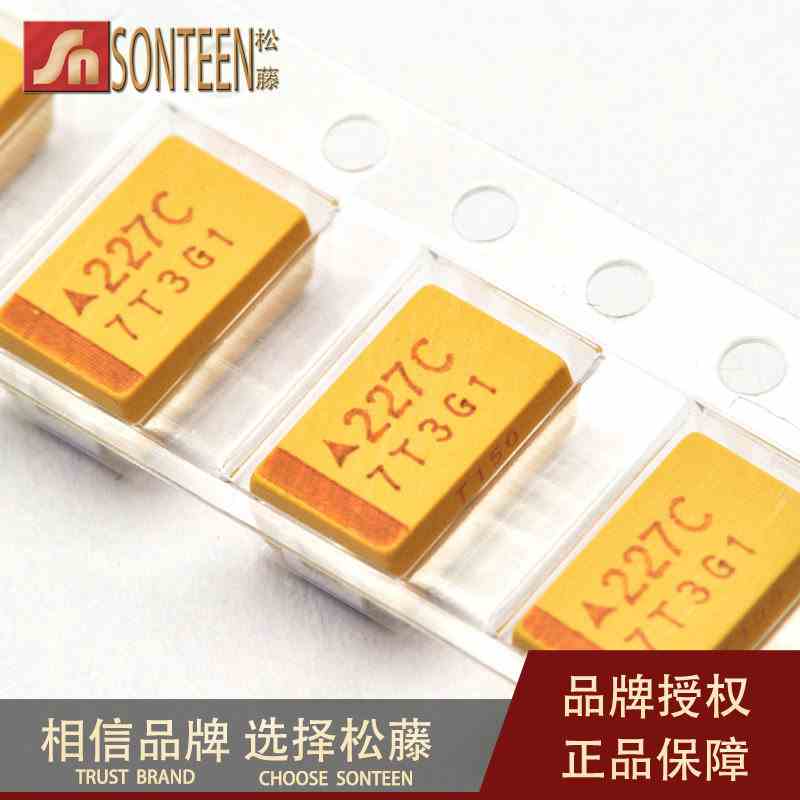 松藤|贴片钽电容 16V 220UF D型 7343  精度10%(10个)