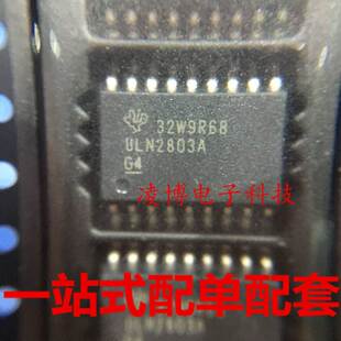 ULN2803A 全新进口TI原装 贴片SOP18 大电流驱动芯片 ULN2803ADWR