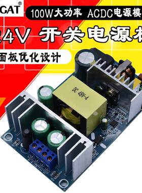 48V 200W开关电源板AC100-240V转DC48V 2A3A4A大功率隔离电源模块