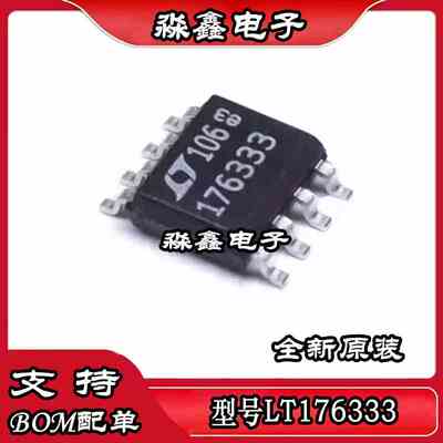 全新 LT176333 176333 贴片 LT1763CS8-3.3 SOP-8 3.3V稳压器芯片