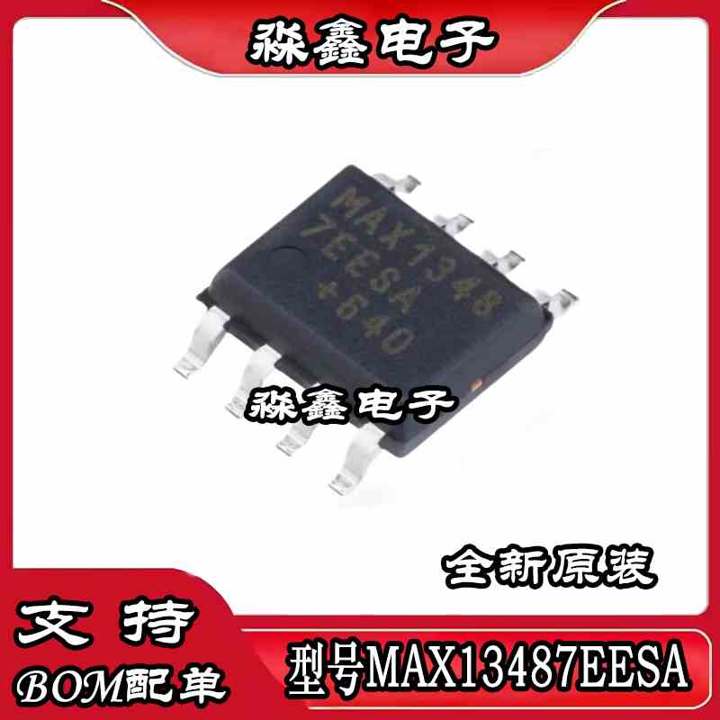 MAX13487EESA MAX13487 接口-线收发器芯片 贴片SOP-8 全新原装