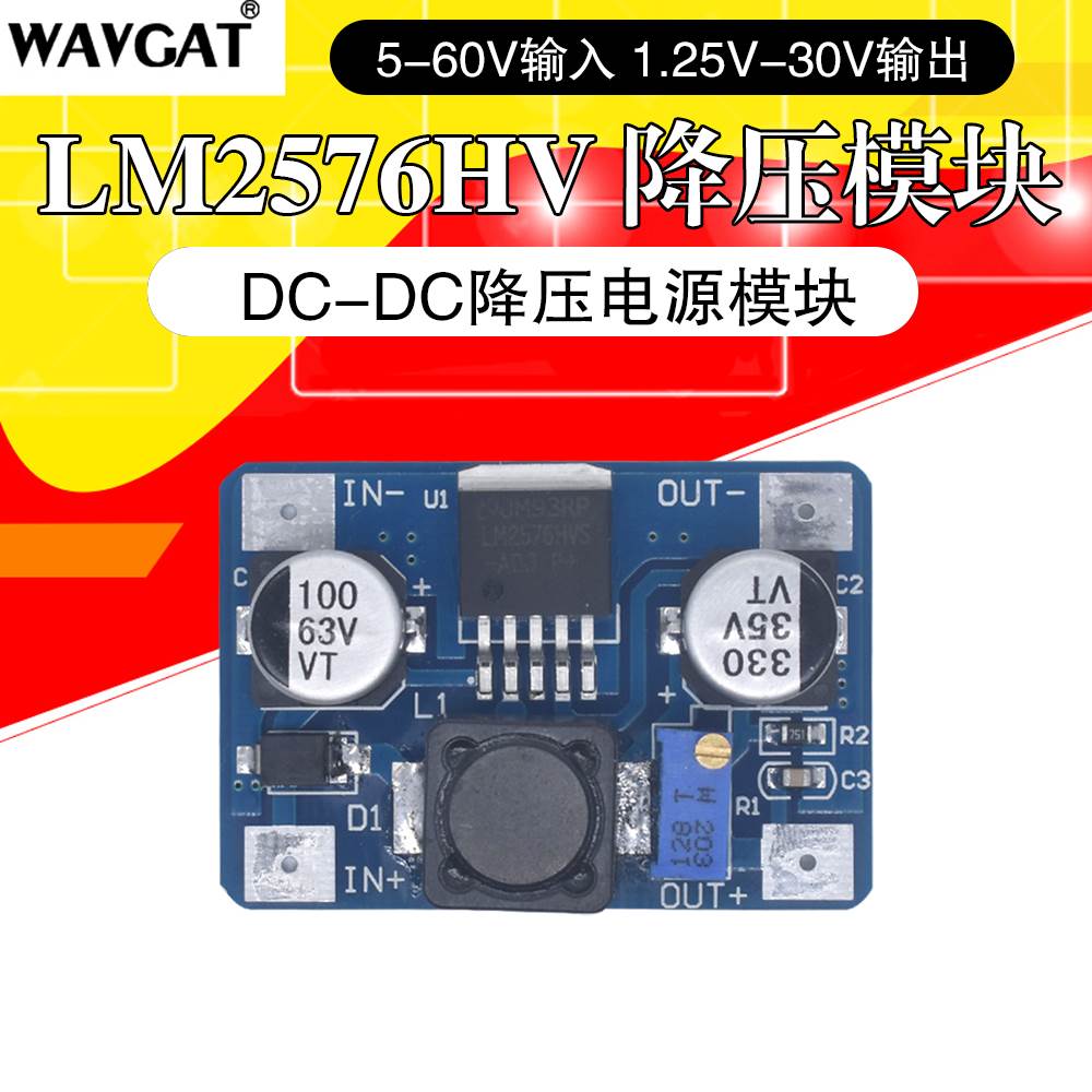 LM2576HV 3A降压模块20W DC-DC 5-50V输入 1.25V-30V输出