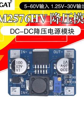 LM2576HV 3A降压模块20W DC-DC 5-50V输入 1.25V-30V输出