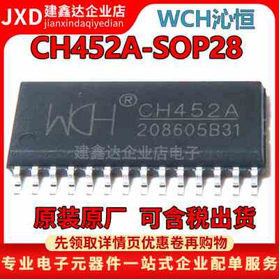 全新原装沁恒 CH452A 数码管显示驱动IC和键盘扫描控制芯片 SOP28