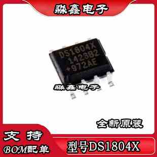 DS1804Z-010+T&R DS1804X DS1804L DS1804C SOP8 电位计接口IC