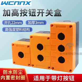 带灯开关按钮盒控制盒22mm LA37 38 2位双孔按钮开关盒72mm高深度