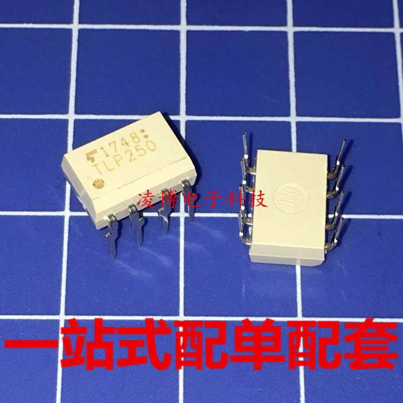 全新进口原装 TLP250 IGBT驱动光耦直插DIP8 光电耦合器/隔离器