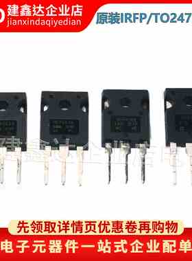 直插原装 IR IRFP4568 IRFP450 IRFP064NPBF IRFP4368 封装 TO247