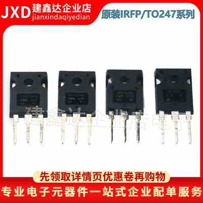 直插原装 IR IRFP260NPBF IRFP4468PBF 封装 TO247