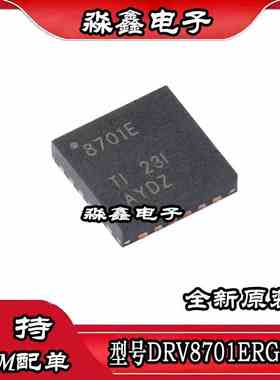 DRV8701ERGER PRGER 8701E P QFN24 DRV8323H DRV8323HRTAR QFN
