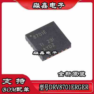 DRV8701ERGER PRGER 8701E P QFN24 DRV8323H DRV8323HRTAR QFN