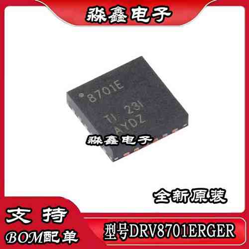 DRV8701ERGER PRGER 8701E P QFN24 DRV8323H DRV8323HRTAR QFN