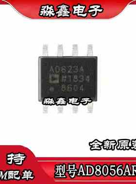 高速运算放大器芯片 AD8056ARZ AD8056AR AD8056 8056A SOP-8