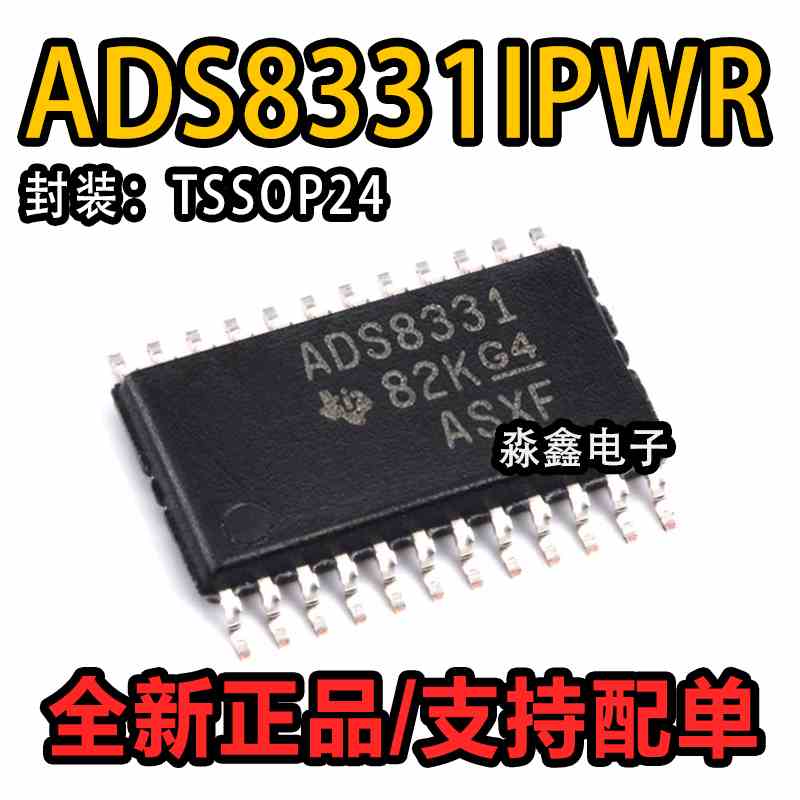 ADS8331IPWR ADS8331IPW ADS8331 数据转换器 TSSOP24 全新原装