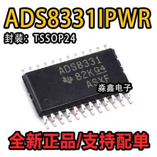 ADS8331IPWR ADS8331IPW ADS8331 数据转换器 TSSOP24 全新原装
