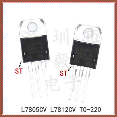 L7812CV L7805CV 5V/12V TO220 L7905 7912CV 三极管220散热器