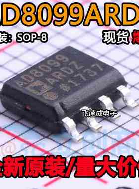 AD8099ARDZ-REEL7 AD8099ARD 高速运算放大器 封装SOP-8 全新原装