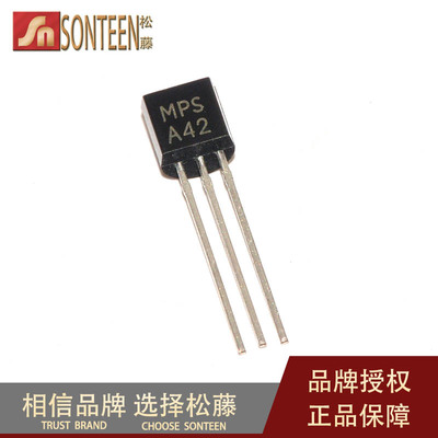 松藤|MPSA42 TO-92 0.5A/300V NPN小功率晶体管(100个)