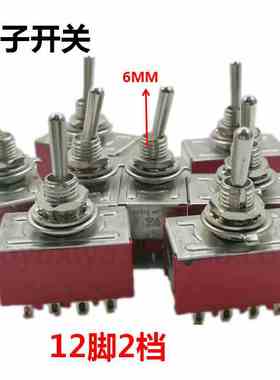 MTS-402钮子开关12脚2位拨动开关6MM红色摇臂开关2A250VAC二档位