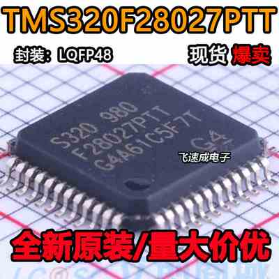 TMS320F28027PTT LQFP-48 32位微控制器-MCU 全新原装