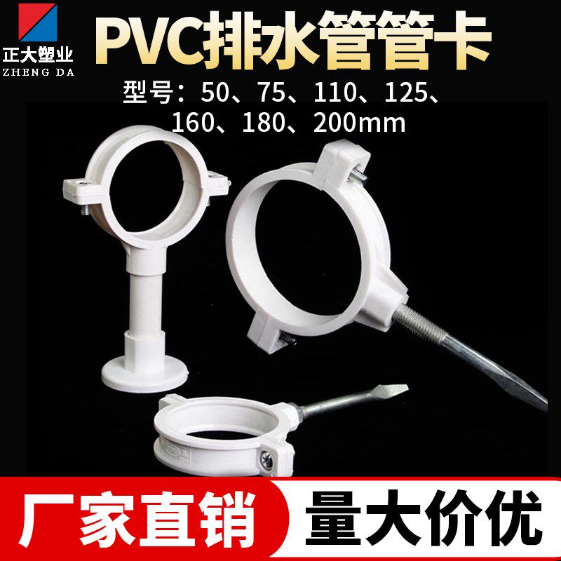 pvc110管卡50双用吊卡下水管卡75排水管固定卡扣墙上房楼顶抱箍