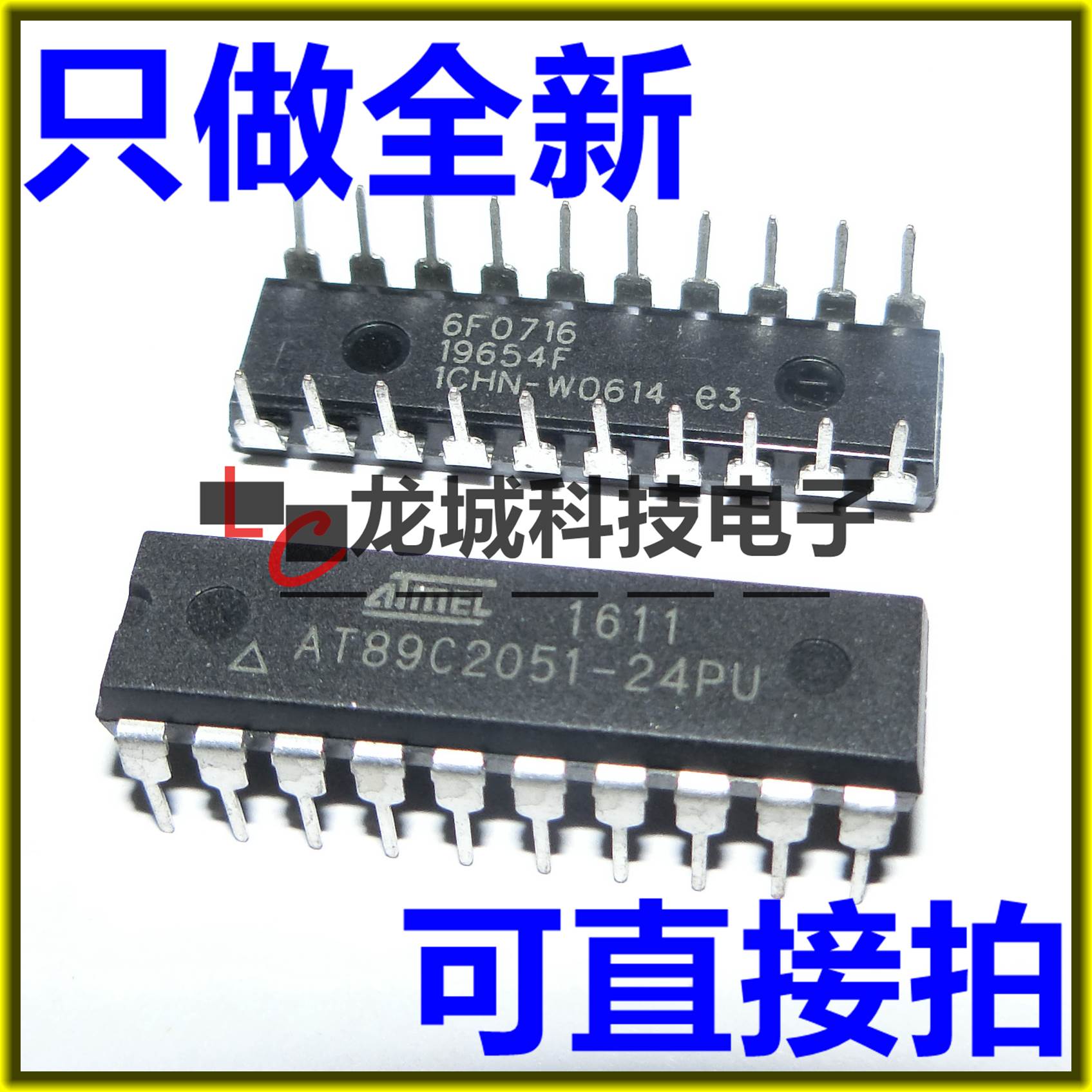 全新 AT89C2051-24PU 微控制器8位 8051 2K闪存 DIP20 可直拍