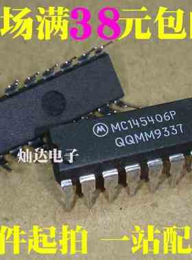 MC145406P 驱动器/接收器 直插DIP-16 全新正品